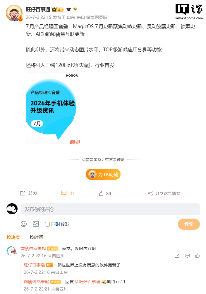 世界杯赛事深度解读 - 世界杯2026